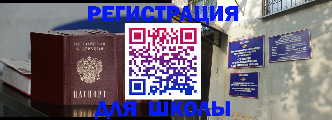 временная регистрация гарантия в Тетюшах