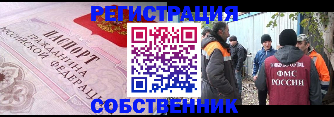 временная регистрация для школы в Тетюшах